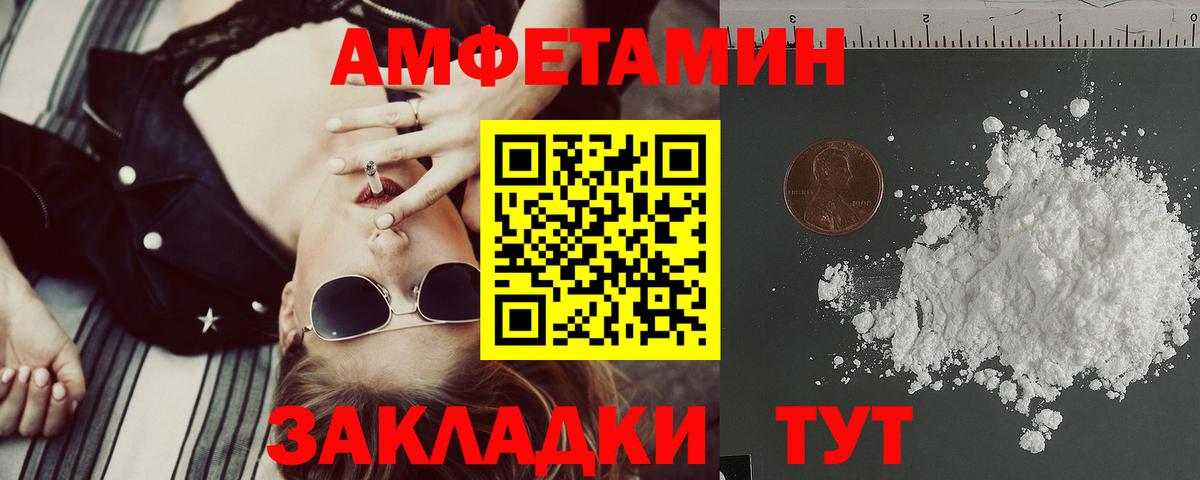 Амфетамин  Вход с VPN  Грозный  Amphetamine 97% 