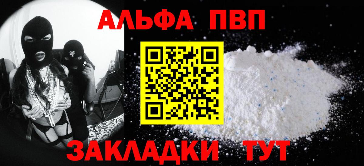 A-PVP Соль Грозный
