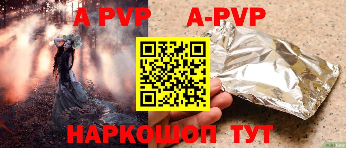 Alpha PVP  APVP мука  Alfa_PVP Соль  Вход с VPN  Грозный  Alpha-PVP VHQ 