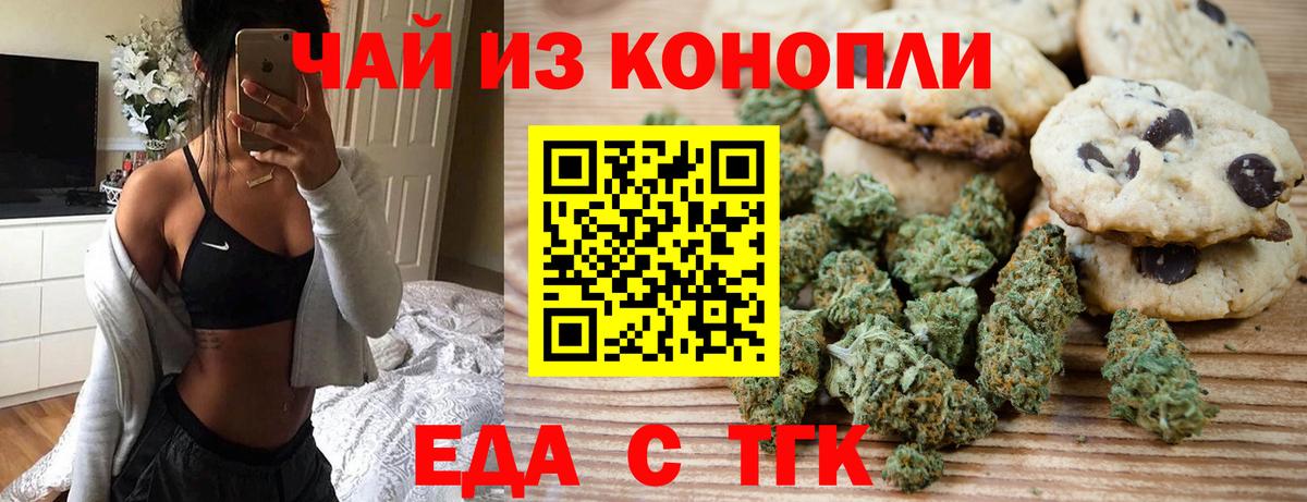 Canna-Cookies марихуана  Вход с VPN  Грозный 