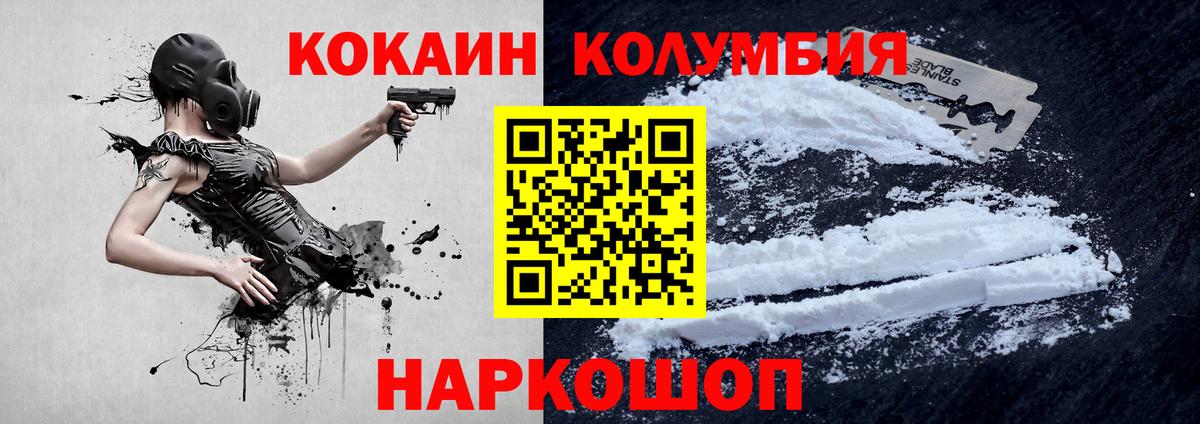 Грозный  Кокаин Columbia  COCAIN Эквадор  Вход с VPN 