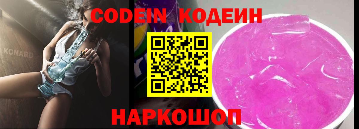 Грозный  Кодеин напиток Lean (лин)  Вход с VPN  Кодеиновый сироп Lean напиток Lean (лин) 