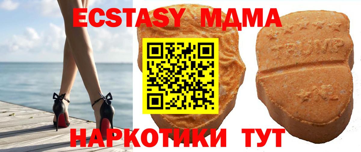 ЭКСТАЗИ диски Грозный