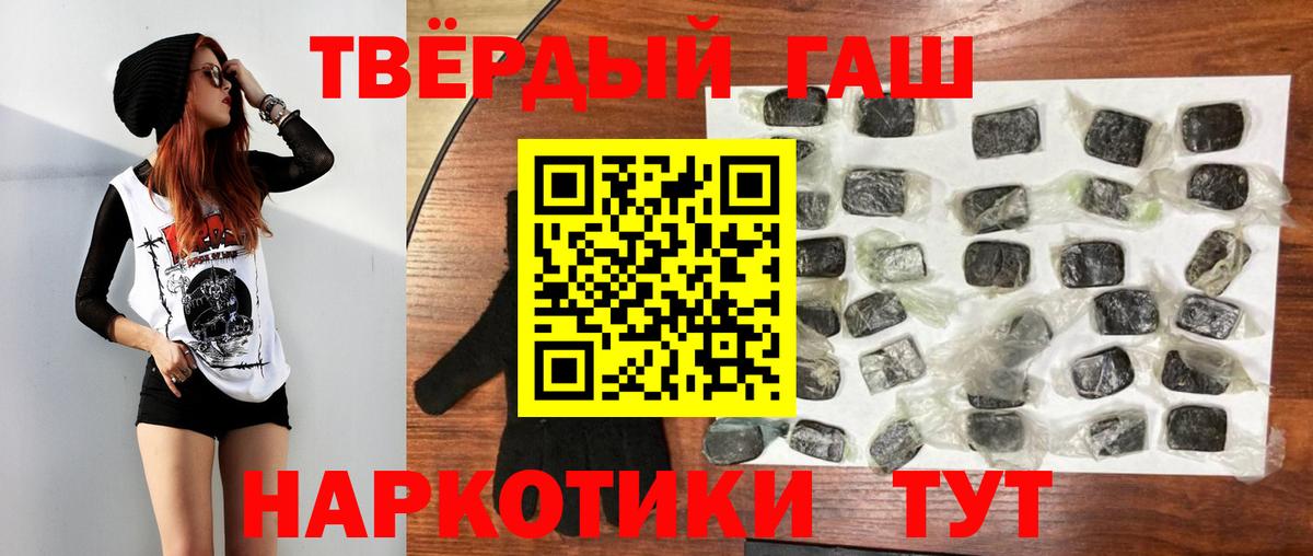 ГАШИШ  Вход с VPN  Гашиш гашик  Грозный  ГАШИШ Cannabis 