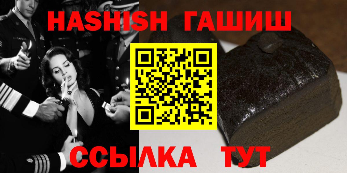 ГАШИШ гашик Грозный
