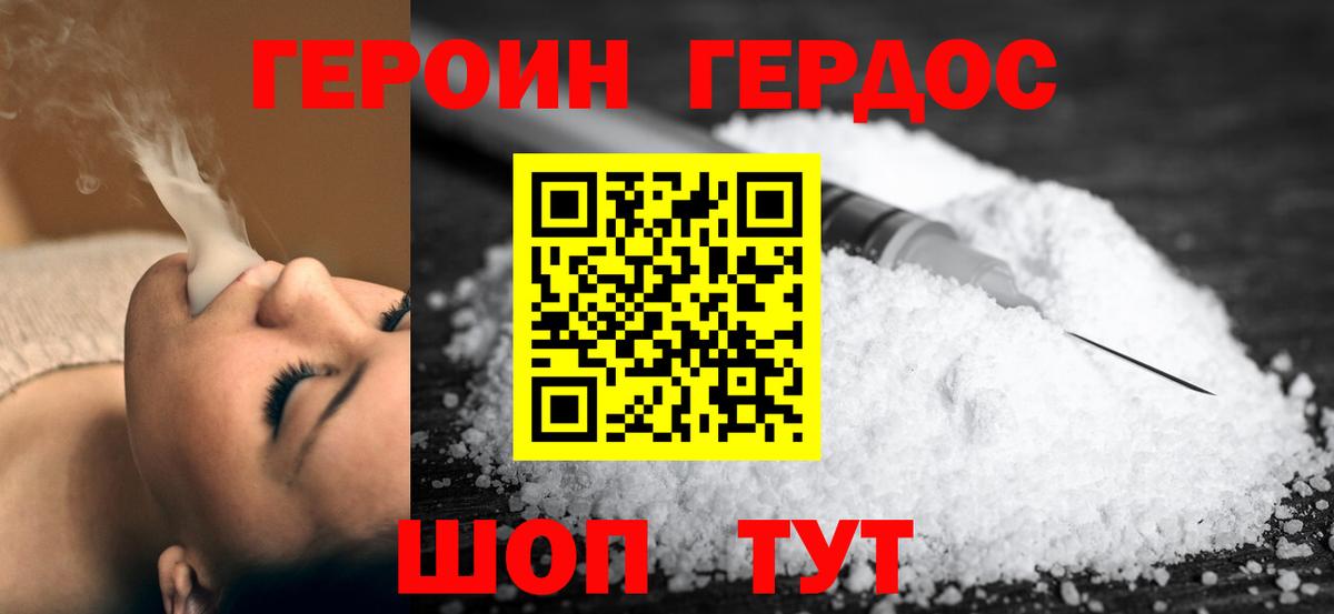 Героин герыч  Вход с VPN  Грозный 