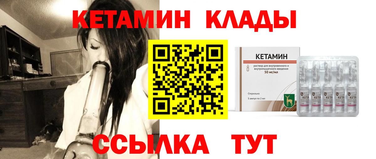 КЕТАМИН ketamine  KRAKEN ссылка  Вход с VPN  Грозный  КЕТАМИН ketamine 