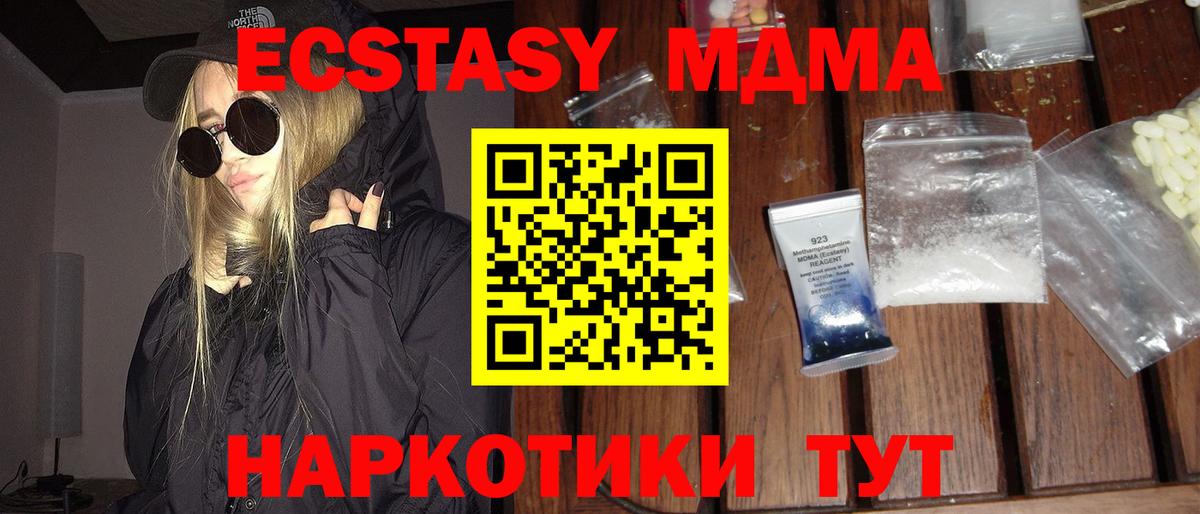МДМА кристаллы  MDMA кристаллы  МДМА  Вход с VPN  Грозный 