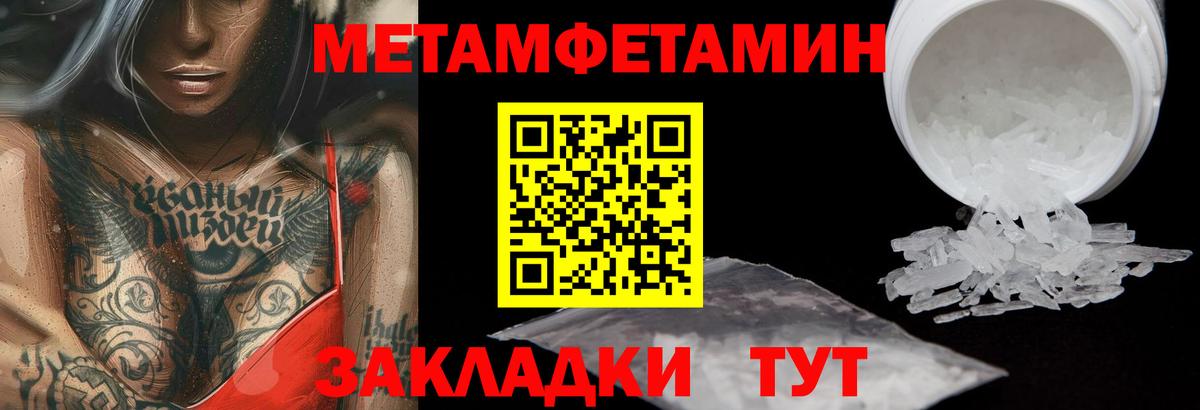 МЕТАМФЕТАМИН витя Грозный