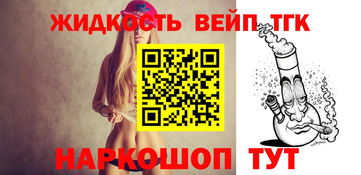 Грозный  Дистиллят ТГК THC oil  Вход с VPN 