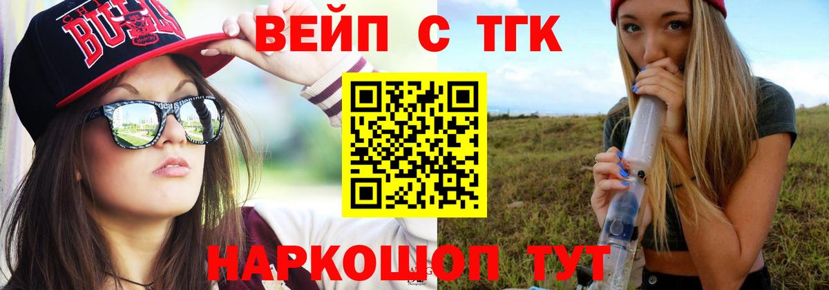 ТГК гашишное масло Грозный